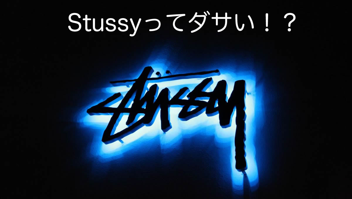 メンズ STUSSY ステューシー ロゴ 刺繍 ナイロン スタジアム